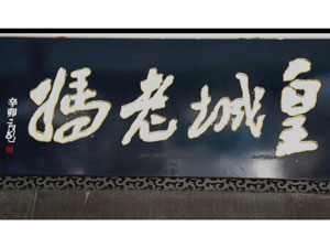 �ʳ�������Ʒ���