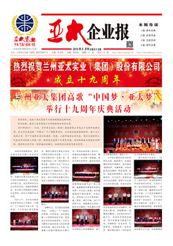 ��ҵ��2015��8�µ�55��