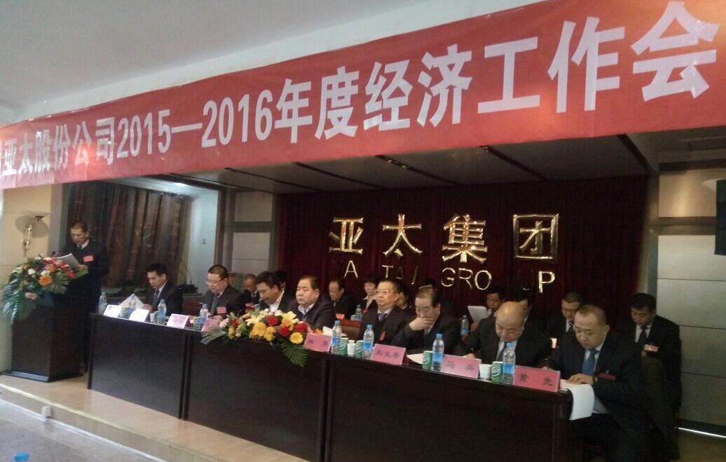 ����esball�ɷݹ�˾2015-2016��Ⱦ�������ۻ�ʢ���ٿ�