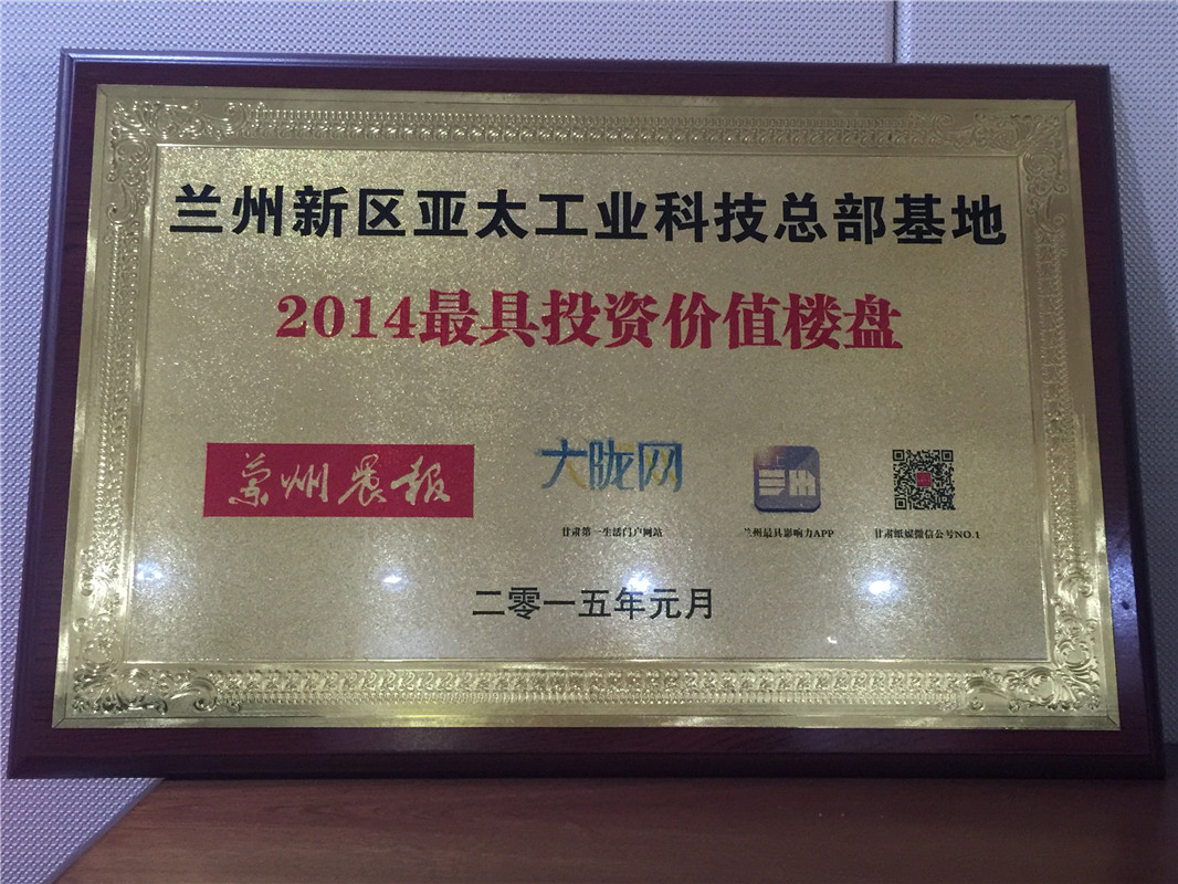 2014��߼�ֵ¥��