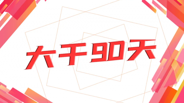 esball���š����90��  �����ʹ�����Ͷ������˶�Բ����Ļ